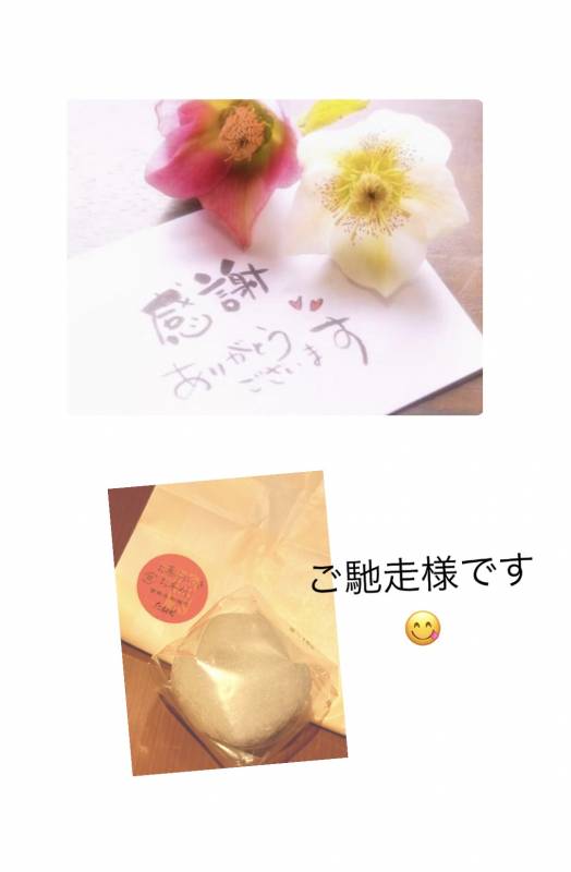 本日ありがとうございます🙇‍♀️