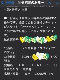 明日のお知らせ💁♂️