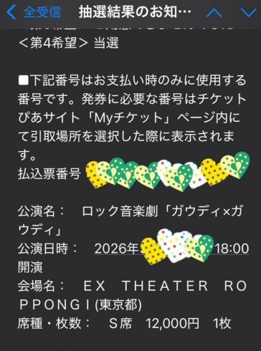 明日のお知らせ💁‍♂️