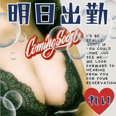 🌈明日年内ラスト出勤🌈