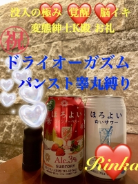 没入の極み脳イキ、ドライオーガズム達成 年始は1/5（月）です♡