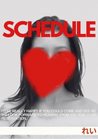 【れい】今週のスケジュール