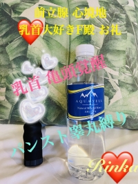 2.3枚扉を開いた F殿 乳首スイッチ お礼