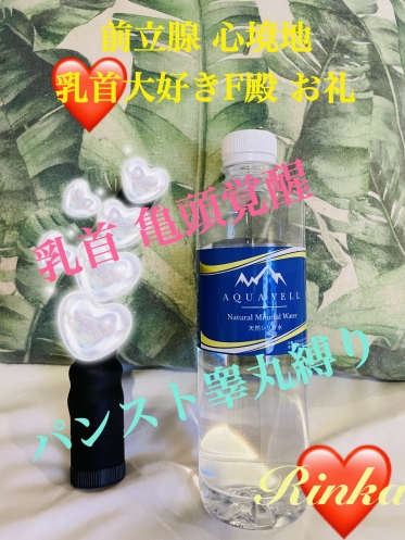 2.3枚扉を開いた F殿 乳首スイッチ お礼