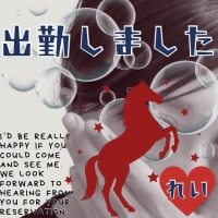 【れい】2026虹いろ初出勤