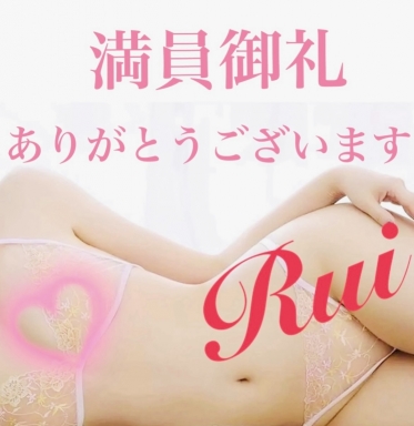 本日 ご予約満員御礼ありがとうございます 勃起力スイッチ R殿