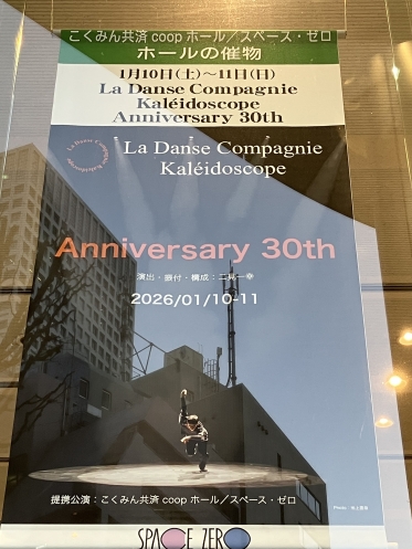 🔰新人🔰ナース💞こころ💞 2.5連休1日目は‥ 🌈1月後半のスケジュール🌈