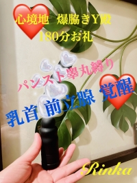 素晴らしい探究心 初体験の扉を開いたダンディーY殿 お礼