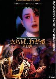 映画「さらばわが愛−覇王別姫」