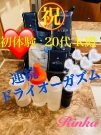 初体験 連続ドライオーガズム&ところてん 新たな扉を開いたK殿 お礼