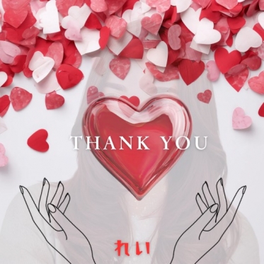 ☃️れいのおれい☃️