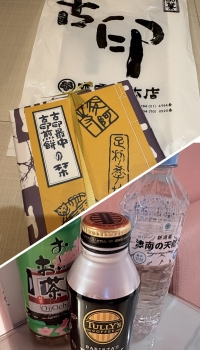 救世主✨ありがとうございます