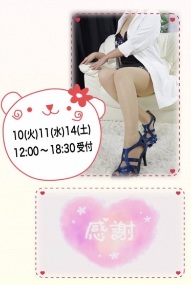 さくら🌸来週のシフトです✨