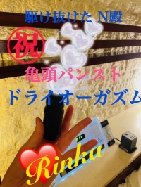 新たな扉へ 駆け抜けたN殿お礼