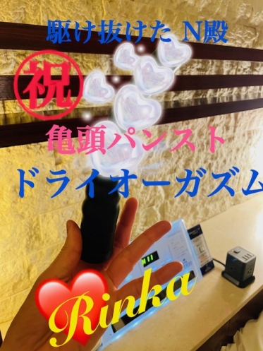 新たな扉へ 駆け抜けたN殿お礼