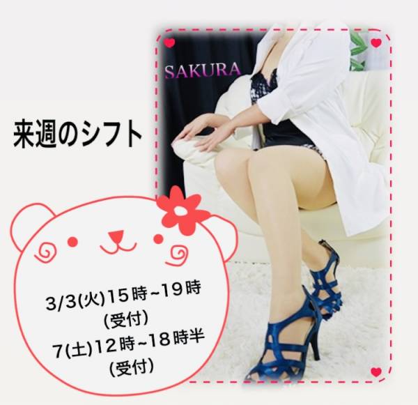 2月の御礼と来週シフトのお知らせ😊🌈💕