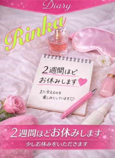 皆々様 りんかより