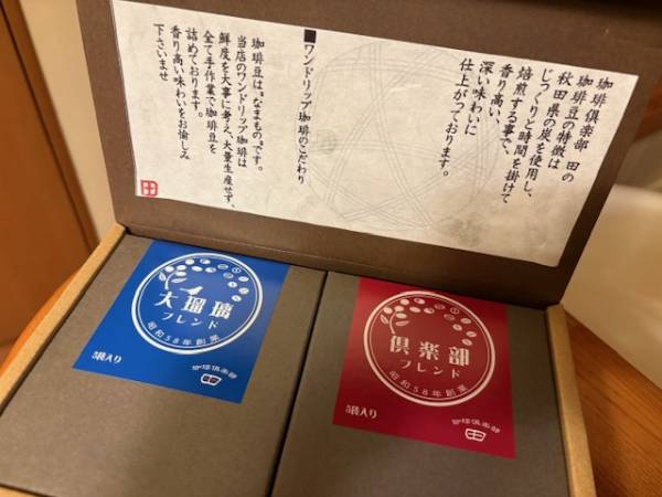 【今週の出勤日】