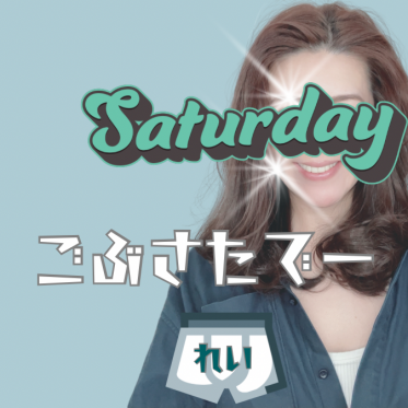 🌈明日は虹いろデー🌈