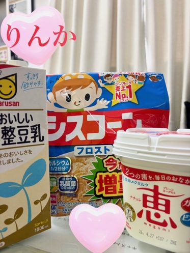 美腸活🩷🍌🎃🥛スタート