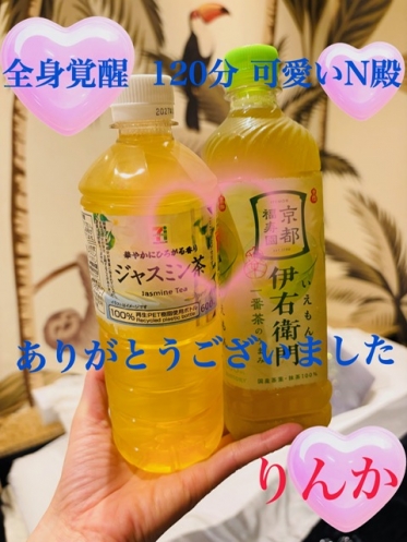 お肌つやつやN殿 お礼