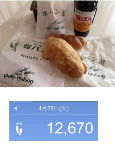 おかしな組み合わせ😂