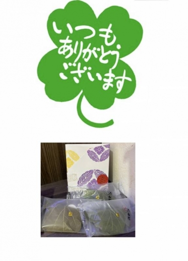 感謝の気持ちでいっぱいです🈵