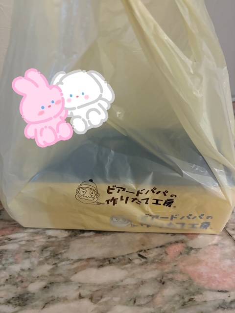 お礼🫶