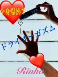 りんか