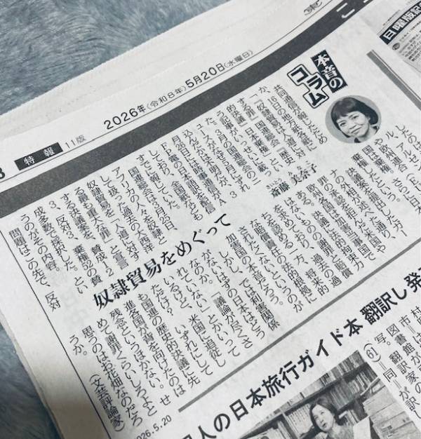 slaveとmistressではなく