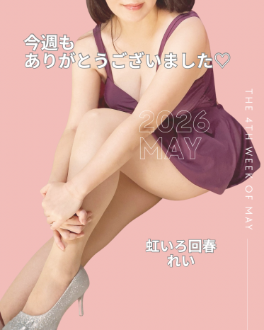 🫧れいのおれい🫧