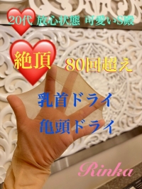 乳首イキ、亀頭ドライ✨連続絶頂✨20代S殿お礼