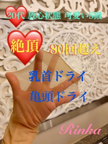 乳首イキ、亀頭ドライ✨連続絶頂✨20代S殿お礼