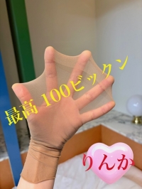 りんか