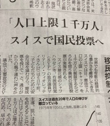 産児制限ではない