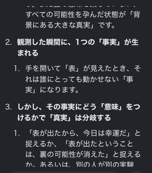 量子力学的俺様