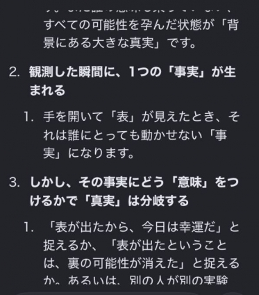 量子力学的俺様