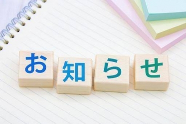 ※キャンセルが発生しました※
