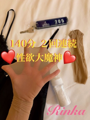 140分回春増し増し❤️すっからかん２回連続快楽射精Y殿❤️お礼