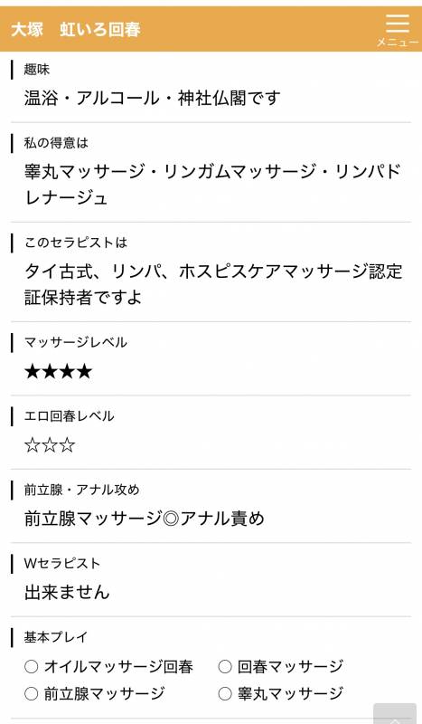 プロフィール