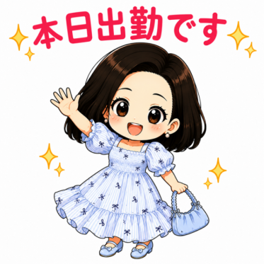 ✨✨出勤✨✨