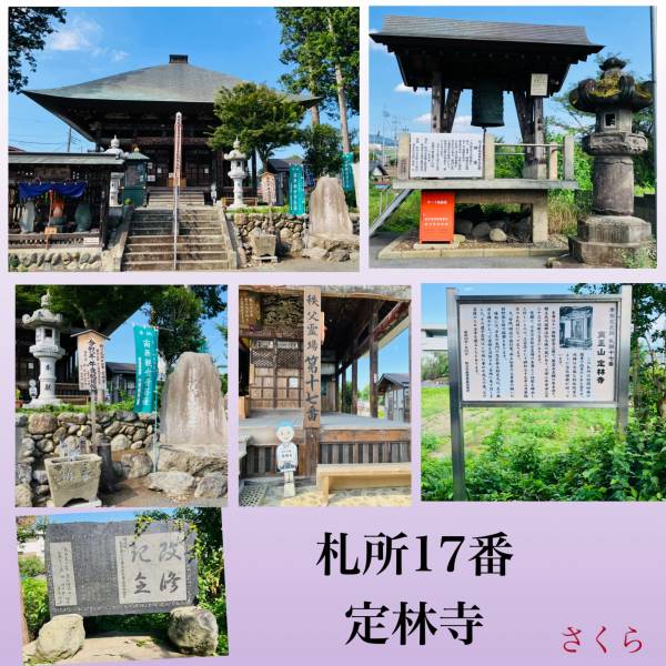 札所巡礼17『定林寺』と、次の出勤は日曜日😊🌸