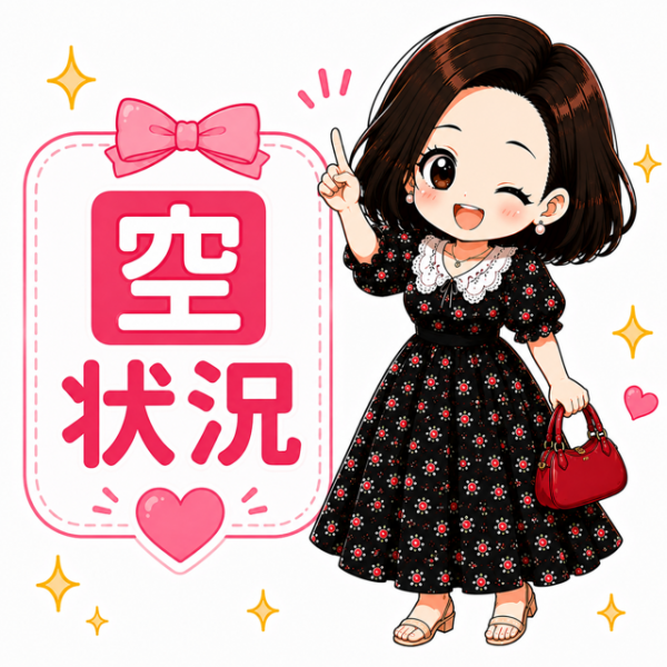 🈳状況