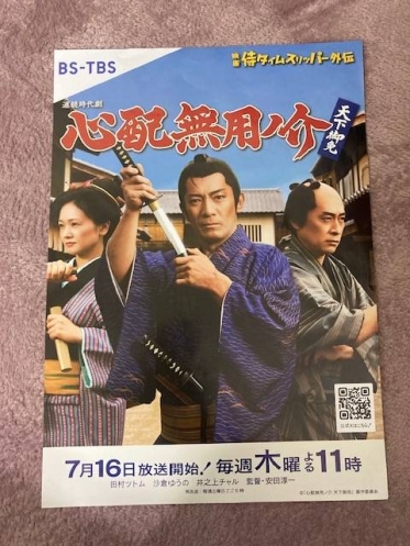 いろいろ無用ノ介