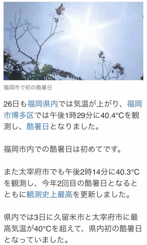 酷ってきても嬉しくない