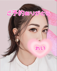 れい