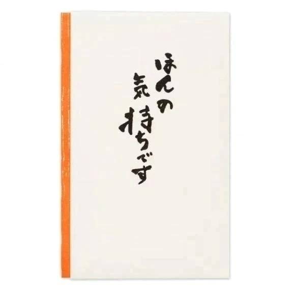 💝心付け