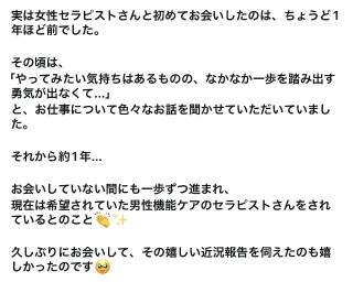 💝リンガムマッサージ