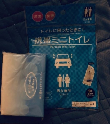 何に備えるか