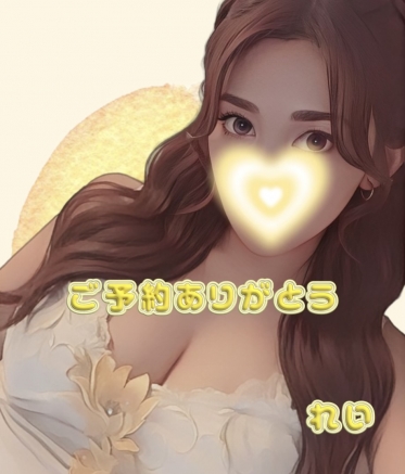 ❣️本日ご予約満了❣️次回出勤は5(土)